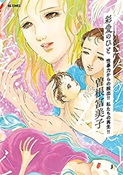 Amazon.com: Humiko Sone: books, biography, latest update